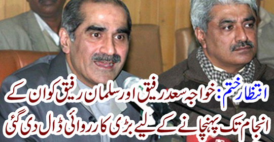 Khawaja Saad Rafiq and Salman Rafiq were taken a big action to reach their commitments