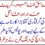 Sohail Vichich's writing wrote everywhere
