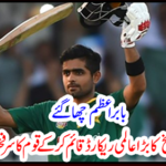 The nation's head was proudly established by establishing a big global record of T20 history