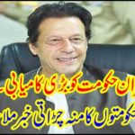 See the Mughal-e-Azam news of previous governments