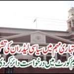 Approved in Supreme Court