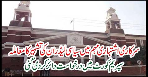 Approved in Supreme Court