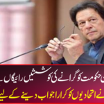 Imran's efforts to destroy the government