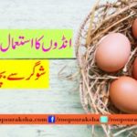 Use eggs to save sugar