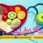 Healthy information