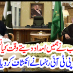 The PTI leader revealed