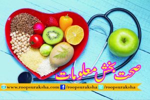 Healthy information