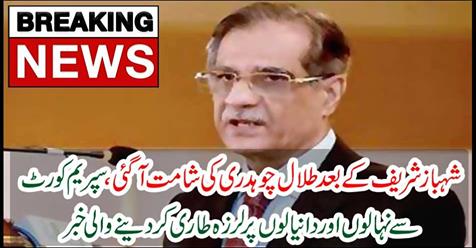 After Shahbaz Sharif, the death of Talal Chaudhry came