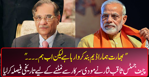 "India is closing our dam, but now we ...