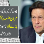 The famous journalist gave a great deal to the captain