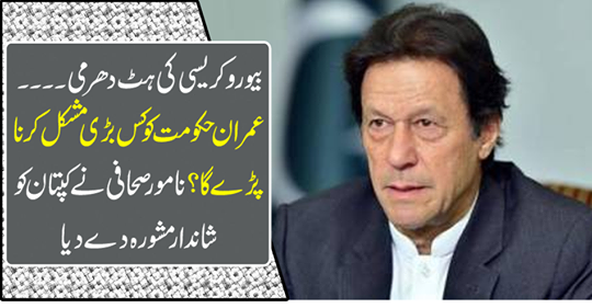 The famous journalist gave a great deal to the captain