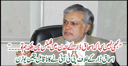 PTI's incredible internet against Ishaq Dar