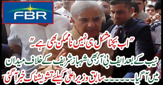 There was an alarming news about the former Chief Minister