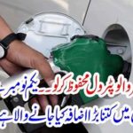 How big is the increase in petrol prices since November 1st? Get it