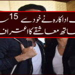 The famous actress confessed herself with a 15-year-old model