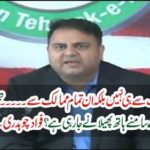 Fadad Chaudhary announces