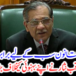 The law is equal to everyone: Chief Justice Saqib Nisar put a big order against his brother-in-law