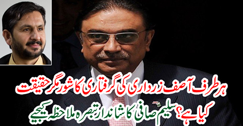 See Salim Safi's remarkable comment