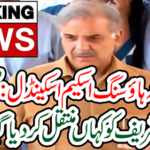 Where is Shahbaz Sharif transferred in the morning?