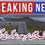 Pak China border has been closed