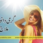 Heat treatment treatment