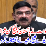 Railway Sheikh revealed