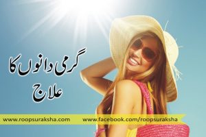 Heat treatment treatment