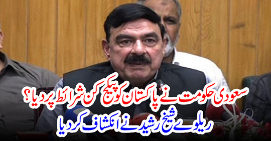 Railway Sheikh revealed