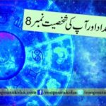 Knowledge and your personality: Number eight