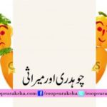 Chaudhry and Merit