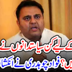 Fawad Chaudhary revealed