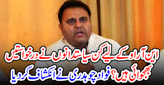Fawad Chaudhary revealed