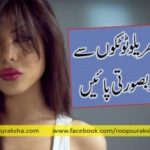 Get beauty from home breaks