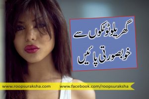 Get beauty from home breaks