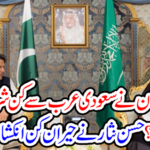 Hasan Nisar revealed a surprise