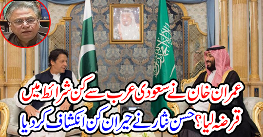Hasan Nisar revealed a surprise