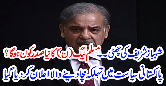 In Pakistan politics, a deceased was announced