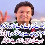Newspaper blasts of PTI merit tanks