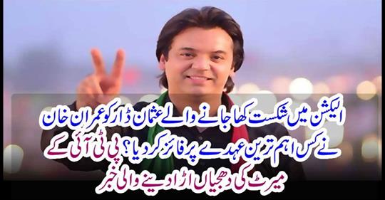 Newspaper blasts of PTI merit tanks