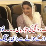 Big breaking news came to news about Nawaz Sharif and Maryam Nawaz