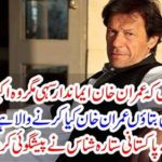 Come on, tell me what Imran Khan is going to do?