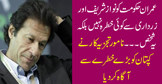 The famous analyst informed the captain a big threat