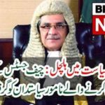 Breaking News: Pakistani politics stirred....