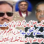 Why was Shahbaz Sharif actually arrested?