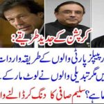 Modernization of corruption