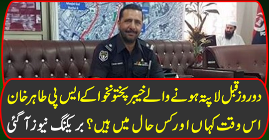 Breaking news came