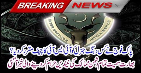 Who was the Pak Army appointed as the "ISI" Chief of the Bungalow?
