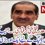 Another big news came from the NAB court to the League