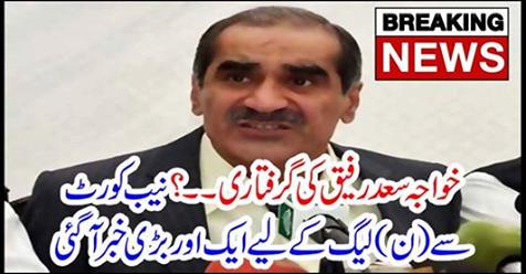 Another big news came from the NAB court to the League