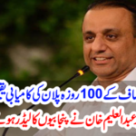 Success of the 100-day plan of Tehreek-e-Insaf